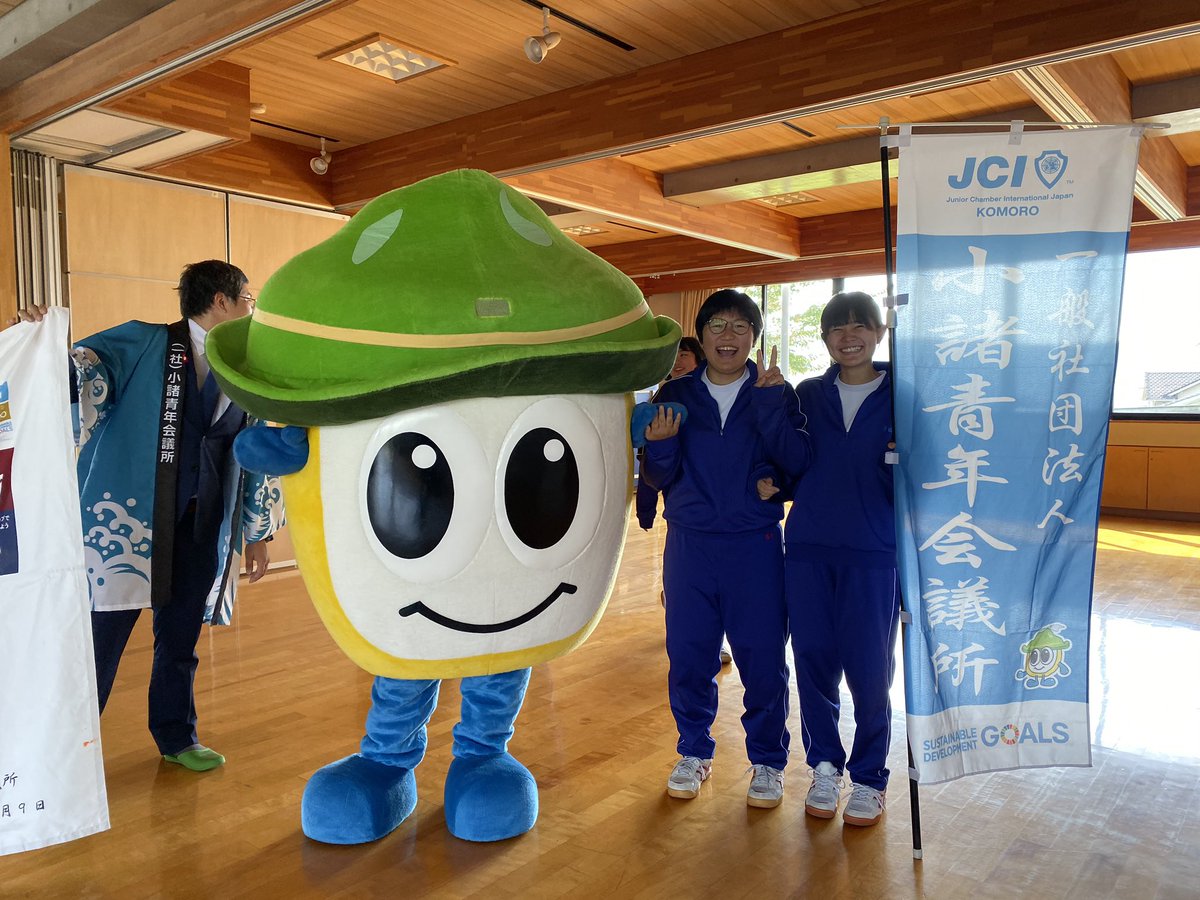 komorojc's tweet photo. 10月30日のお昼の時間を使わせていただき芦原中学校さんへ行ってきました‼︎
PRはテレビでの生放送！(笑)
お昼休みの時間も使わせていただき生徒さんが会いに来てくださいました😆
小諸青年会議所の旗も持っていただきお手伝いありがとうございました‼︎
是非当日お待ちしております‼︎笑 https://t.co/VN5kYuS5Cx