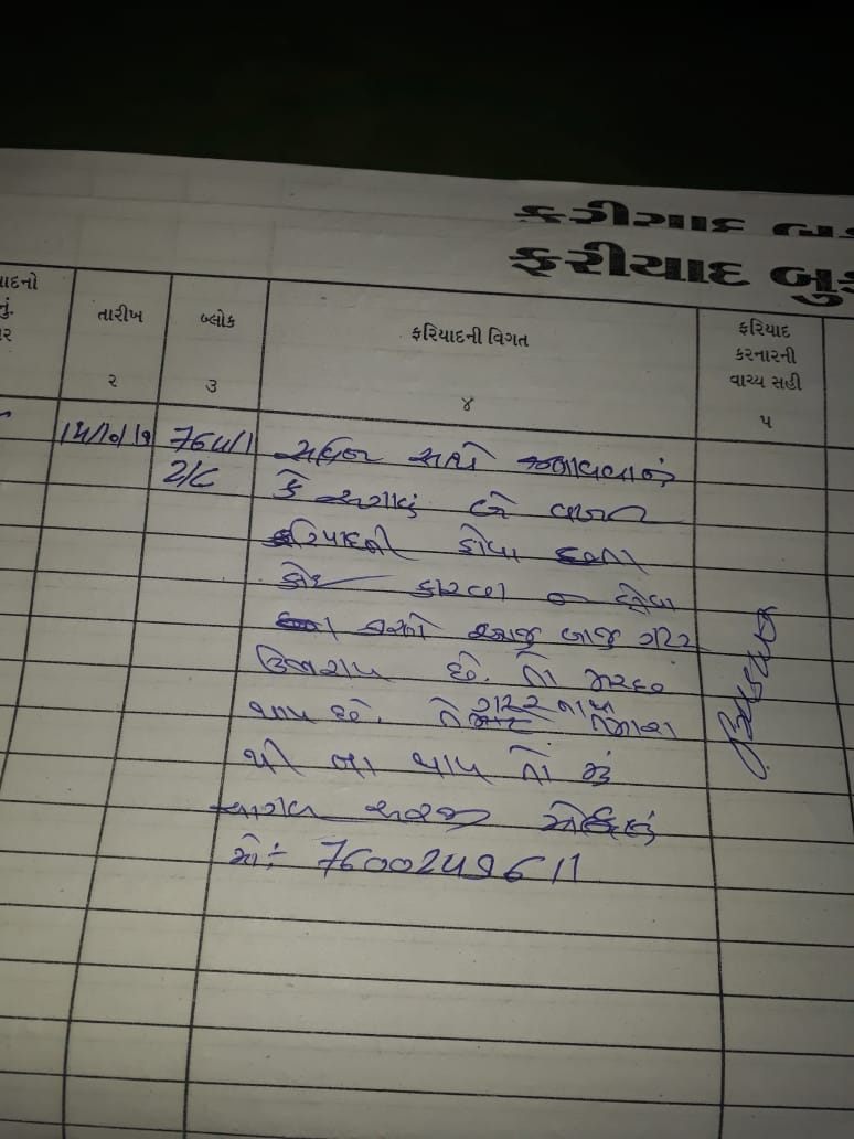 of_gcc's tweet photo. નમસ્તે,
20 દિવસ પહેલા કરાયેલ ગટરની ફરિયાદનું નિરાકરણ લાવવા વિનંતી. ઘણી વાર યાદ કરવા પર એમ જ કહેવામાં આવે છે કે ફરીથી ફરિયાદબુક માં લખી દો. જે ઘરમાં આ સમસ્યા છે તે ઘરમાં ડેન્ગ્યુ થયેલ છે.
@RACGandhinagar @CollectorGnr @mayorritapatel @MoHFW_INDIA https://t.co/GnAGhL65fV