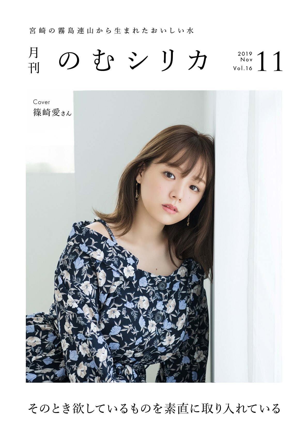 篠崎愛 on Twitter