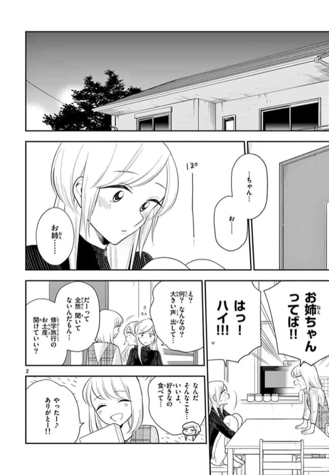 #はなにあらし 76話 たびのおみやげ
無料公開されました❗️✨
色々あった修学旅行、みんなひっくるめていい思い出になったかな?
今週もよろしくお願いいたします?✨
https://t.co/Luw40b7wFT 