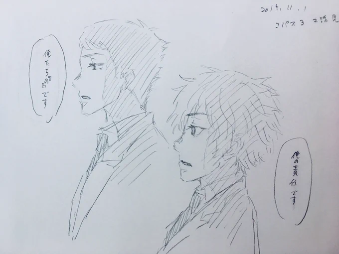 コパス3期面白いな…???あらたくんとけいくん顔がいい…
俺の責任ですって即答するあらたくんに続いて俺たちのですって言ったけいくん最高だった 