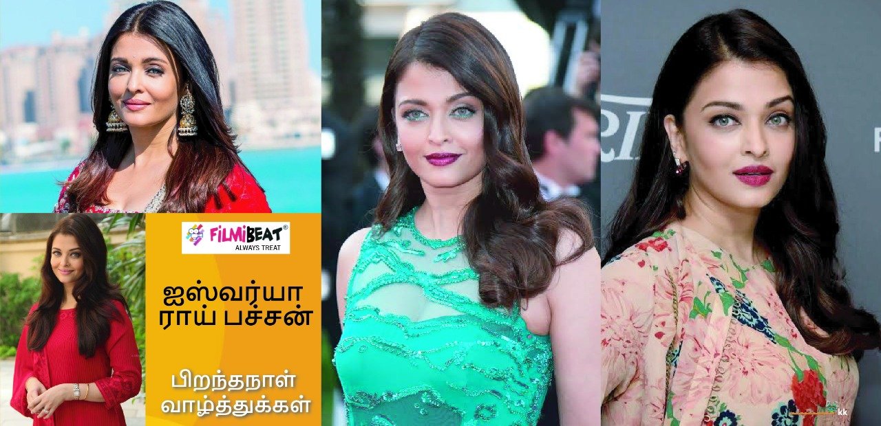 Happy Birthday Aishwarya Rai Bachchan   