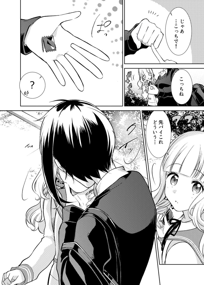 【百合】ハロウィンの日の放課後のふいうち
#イケシキ 