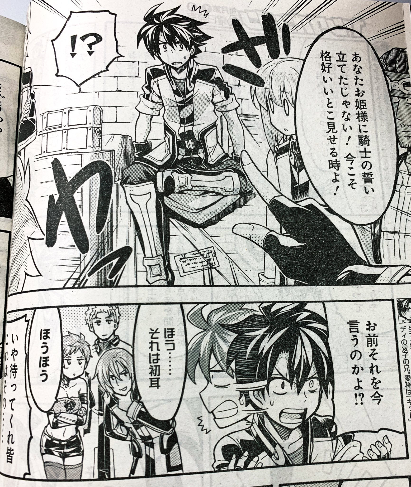 加藤拓弐 漫画版ナイツ マジック 巻発売中 宣伝 本日発売のヤングガンガン No 22 にて ナイツ マジック 73話が掲載されております 来たる反攻に向け 傷心のエレオノーラを励まします 出番ですよ騎士様 ナイツマ