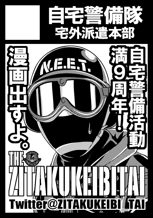 Twoucan 自宅警備隊 の注目ツイート イラスト マンガ Twoucan 自宅警備隊 の注目ツイート イラスト マンガ
