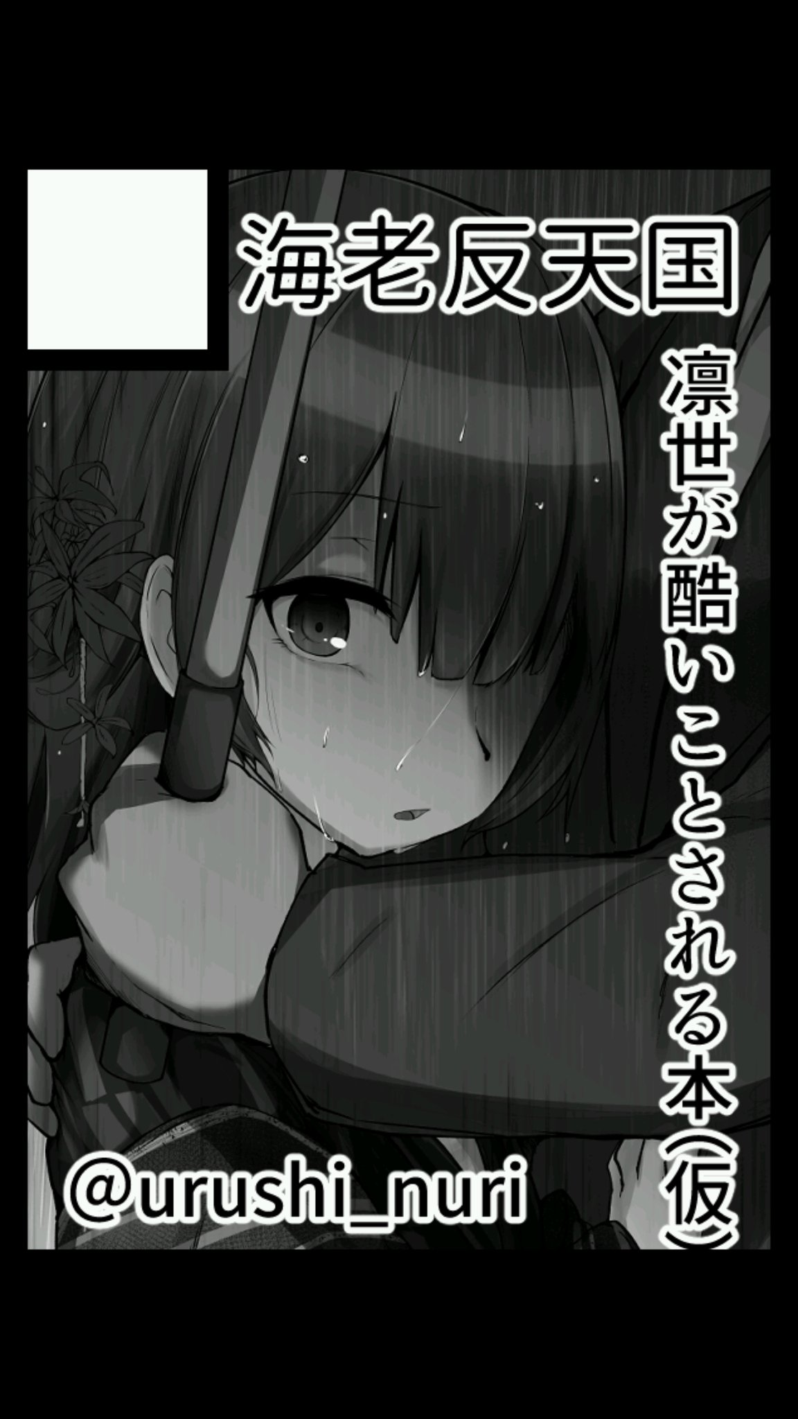 田中うるし🦊🌰 on X: 受かりもうした。がんばります。 あなたのサークル「海老反天国」は、コミックマーケット97で「月曜日南地区 シ   06b」に配置されました！コミケWebカタログにてサークル情報ページ公開中です！ t.co5nhy7fEuBs  #C97WebCatalog https ...