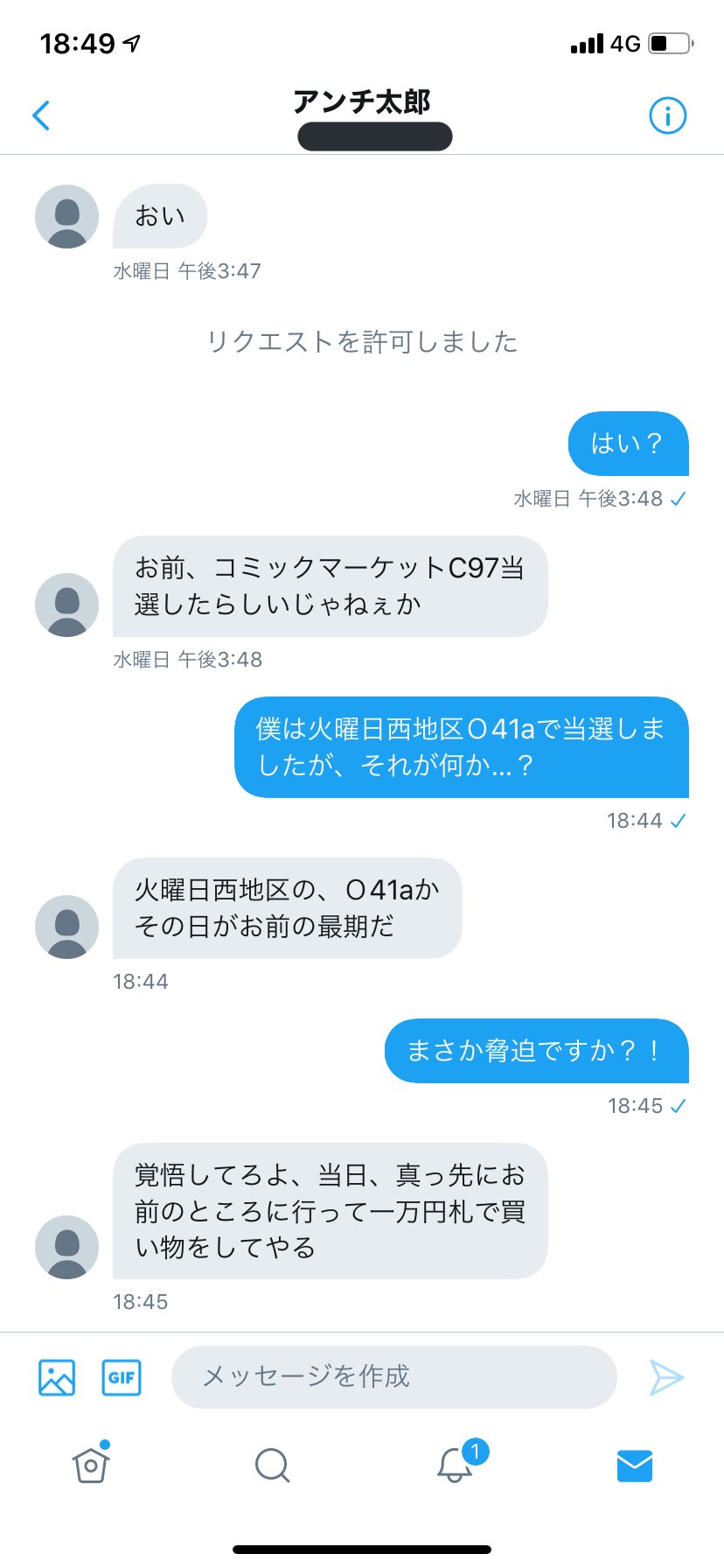 同人作家に届いた脅迫めいたDMがある意味センス抜群なんだが 話題の画像プラス
