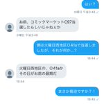 同人作家に届いた脅迫めいたDMがある意味センス抜群なんだが