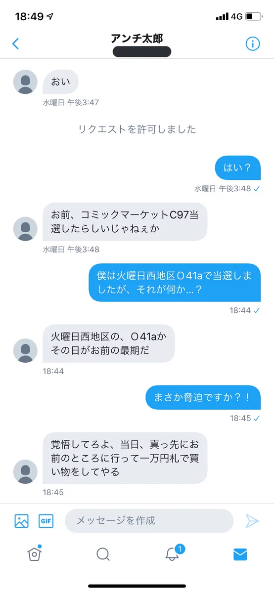 同人作家に届いた脅迫めいたDMがある意味センス抜群なんだが