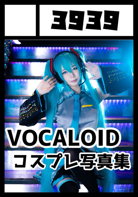 Twitterのコスプレ画像29