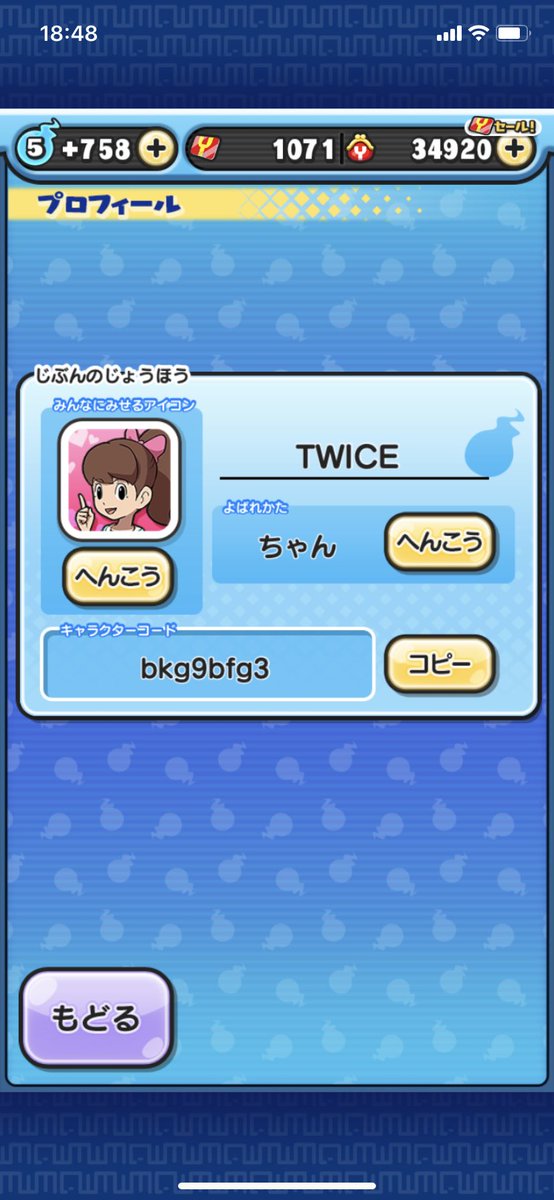 妖怪ウォッチぷにぷにカムバックキャンペーン