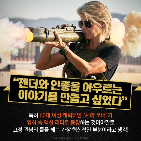#터미네이터다크페이트 #절찬상영중 #제임스카메론제작 #팀밀러감독 #아놀드슈왈제네거 #린다해밀턴 #맥켄지데이비스 #나탈리아레이즈 #가브리엘루나