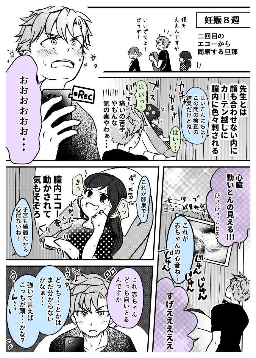 大神 にぼし つわり疲れたぁぁ 少し動くだけでしんどくてしんどくて 見た目が妊婦じゃない時期が一番辛いなんて知らなかった 旦那が平日休みを取れる為 車で病院に送って貰えて助かった せっかくネタが出来たので 漫画にしました オリキャラの男女に