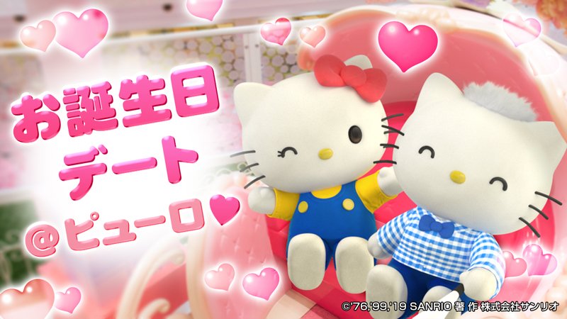 YouTube最新話アップ☆ついに！キティのYouTubeチャンネルにダニエル