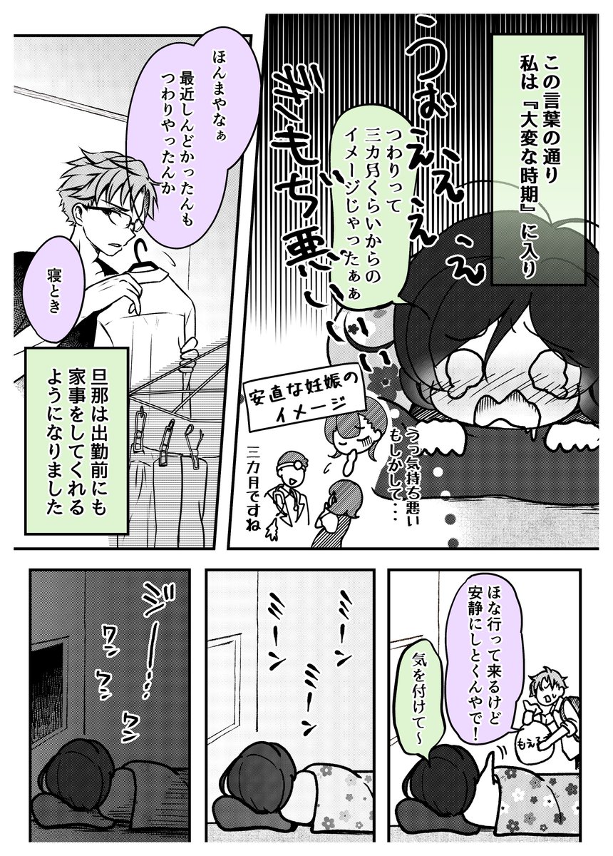 大神 にぼし 男女に子供ができた漫画 創作漫画 妊娠漫画 つわり 妊婦 ２ ３