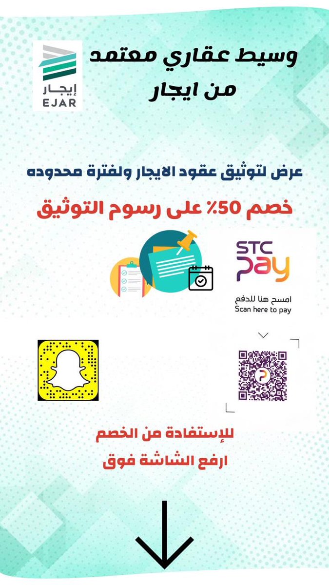 توثيق عقود ايجار Aqaari 2030 Twitter