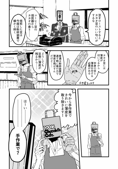 テイスティング編の第2弾③
そして今年の冬コミ当選しました!12月30日 月曜日 南地区 ヌ31b です 
新刊は擬人化本の02です??原稿がんばろ! 