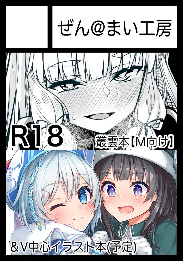 あなたのサークル「ぜん@まい工房」は、コミックマーケット97で「火曜日西地区 "や " 32b」に配置されました!コミケWebカタログにてサークル情報ページ公開中です! https://t.co/kmTdNaUB5b #C97WebCatalog
受かってましたぁ!!めっちゃ予定キツキツだけど両方出せるように頑張ります 