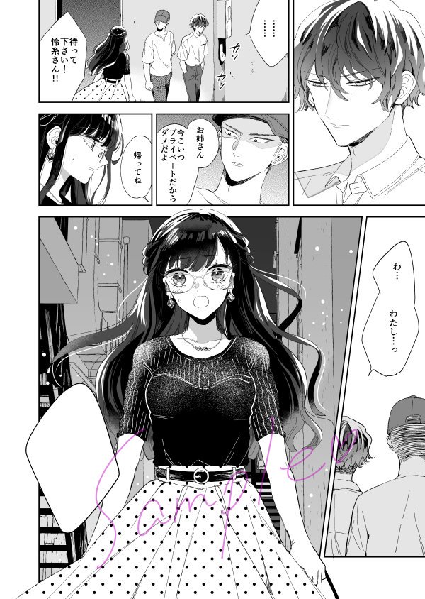 🦋「Sの手戯び」7話(最終話)配信始まりました。ここまで読んで下さった方がいらっしゃいましたらありがとうございました🙏最終話なので描き下ろしおまけ漫画+後書きつきです🥳配信サイトさんはツリーに繋げてあります～ 