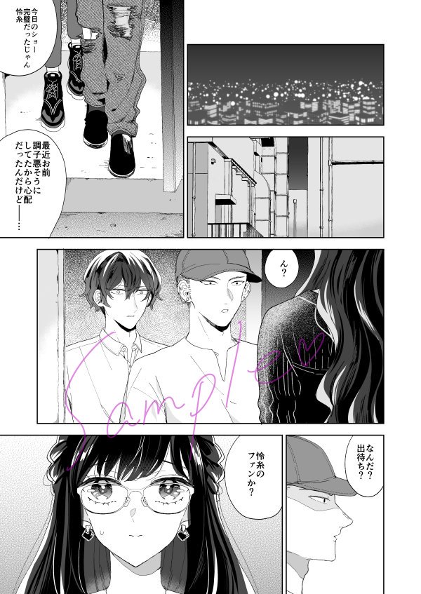 🦋「Sの手戯び」7話(最終話)配信始まりました。ここまで読んで下さった方がいらっしゃいましたらありがとうございました🙏最終話なので描き下ろしおまけ漫画+後書きつきです🥳配信サイトさんはツリーに繋げてあります～ 