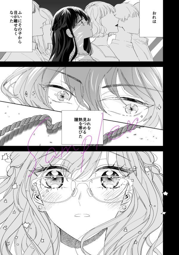 🦋「Sの手戯び」7話(最終話)配信始まりました。ここまで読んで下さった方がいらっしゃいましたらありがとうございました🙏最終話なので描き下ろしおまけ漫画+後書きつきです🥳配信サイトさんはツリーに繋げてあります～ 