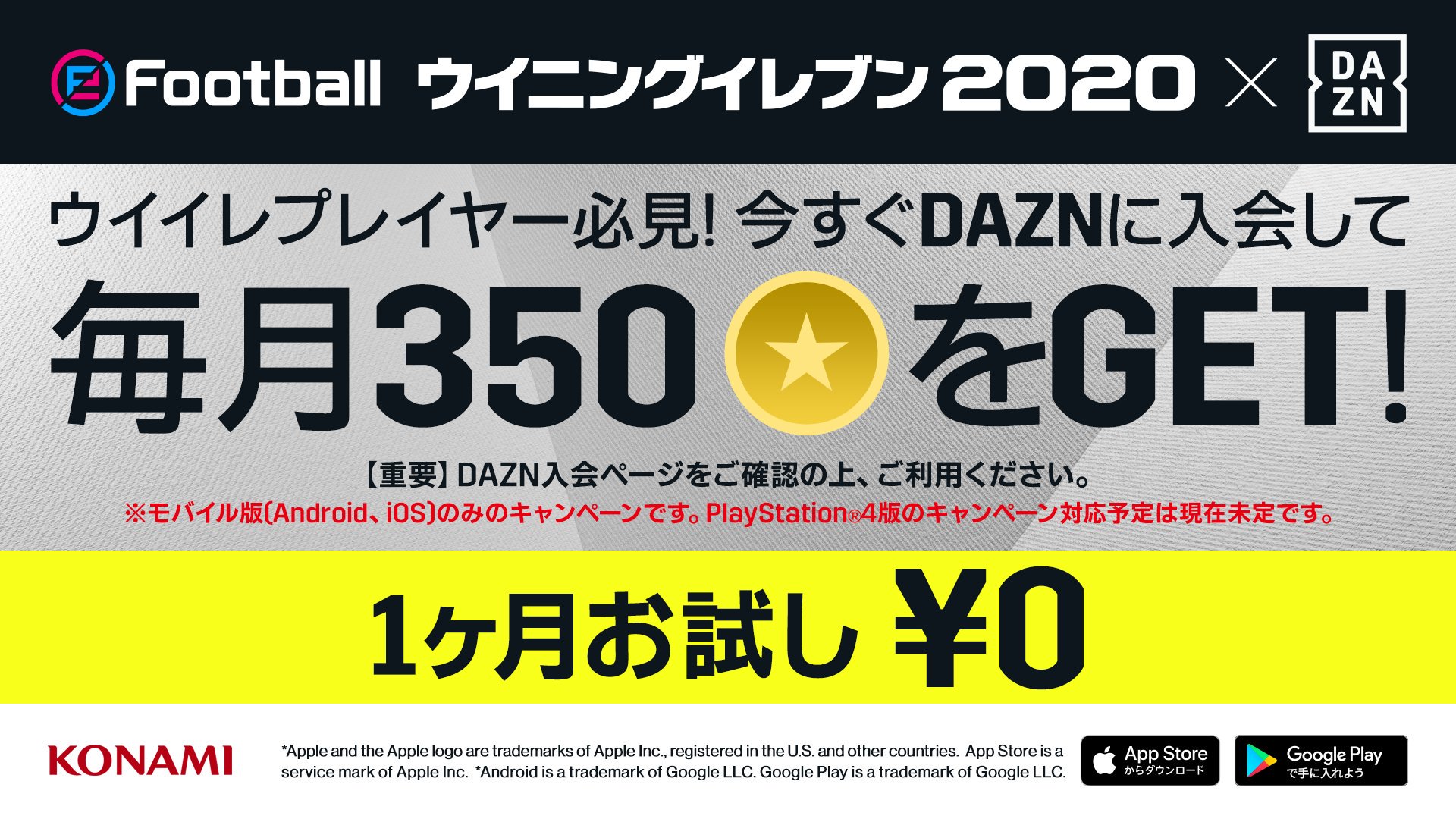 تويتر Efootball 公式 على تويتر ウイイレアプリ 限定 Daznに入会すると毎月350 Myclubコインをget Daznと ウイイレ でサッカー をもっと楽しもう 入会はこちらから T Co Apmwh7ezhk T Co Pafrgh95xc