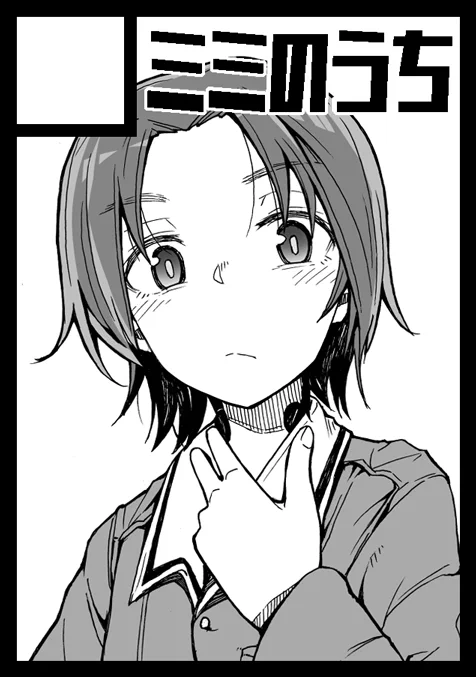C97受かってました～「土曜日 南シ19a」
澤ペコ本予定です! 