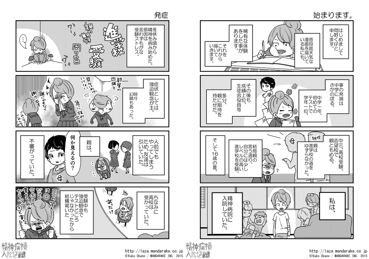 岡野く仔@ギャルバニア発売中 on Twitter: