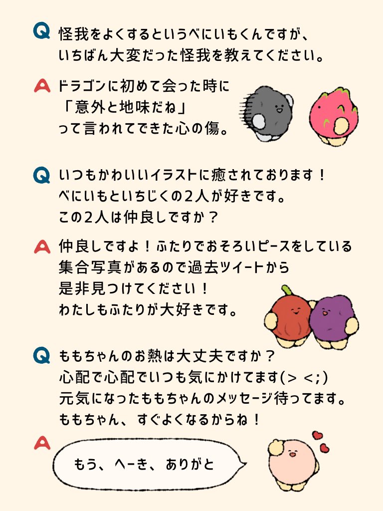 うめぼしちゃん 頂いた質問にお答えしています いつもフォロワーの皆さんに 元気を頂いて毎日を過ごしています ありがとうございます うめぼしちゃんの質問箱はこちらです T Co Ovma4sl5ub T Co Wlvb2qtgje Twitter