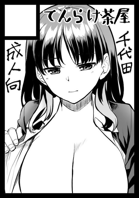 千代田本予定ですー(千歳介入させるか検討中) 