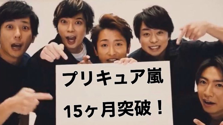 プリキュア嵐 Precure A Auf Twitter 15ヶ月突破記念 プリあら プリキュア嵐 T Co Vmyakqnhrx Twitter
