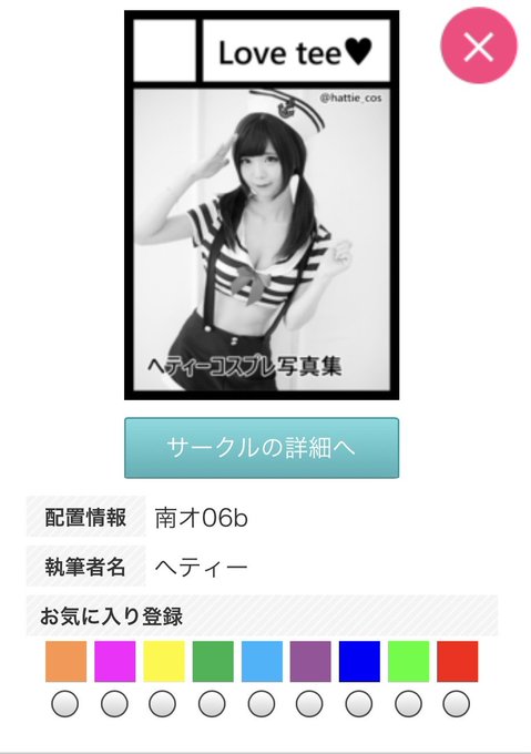 Twitterのコスプレ画像36