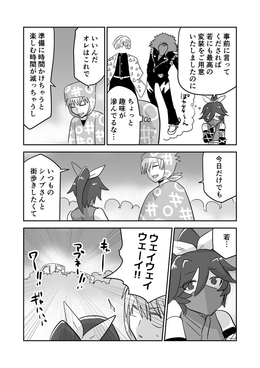 【創作漫画】百面装のシノブさん #12 