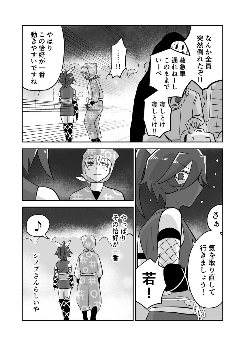 【創作漫画】百面装のシノブさん #12 