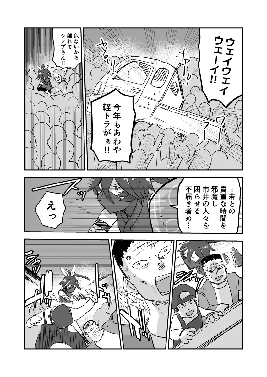 【創作漫画】百面装のシノブさん #12 