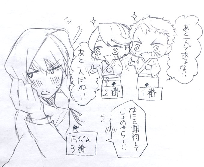 三兄弟揃うのを期待して待ってるよー! 