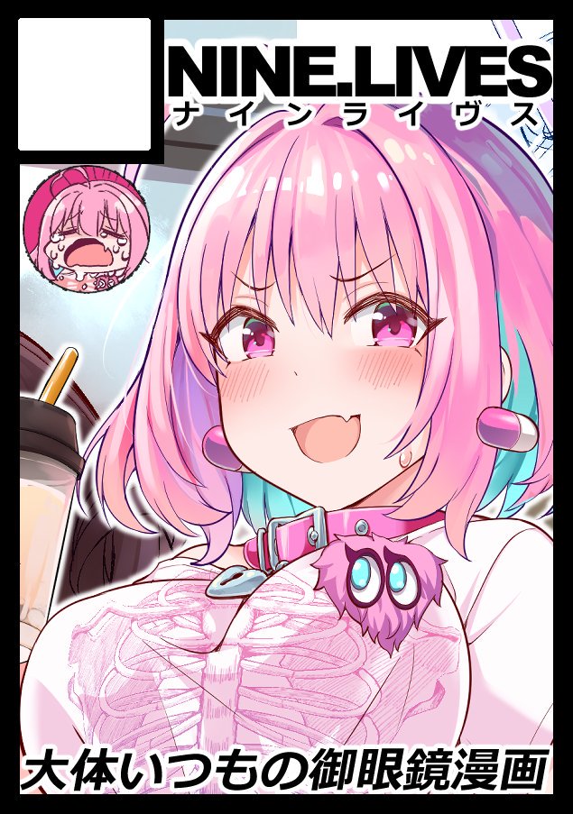 御眼鏡 来栖ありすはクールでいたい 2巻発売中 On Twitter あなたのサークル Nine Lives は コミックマーケット97で 月曜日南地区 キ 23a に配置されました コミケwebカタログにてスペース配置場所公開中です Https T Co Vsttxvw33s C97webcatalog