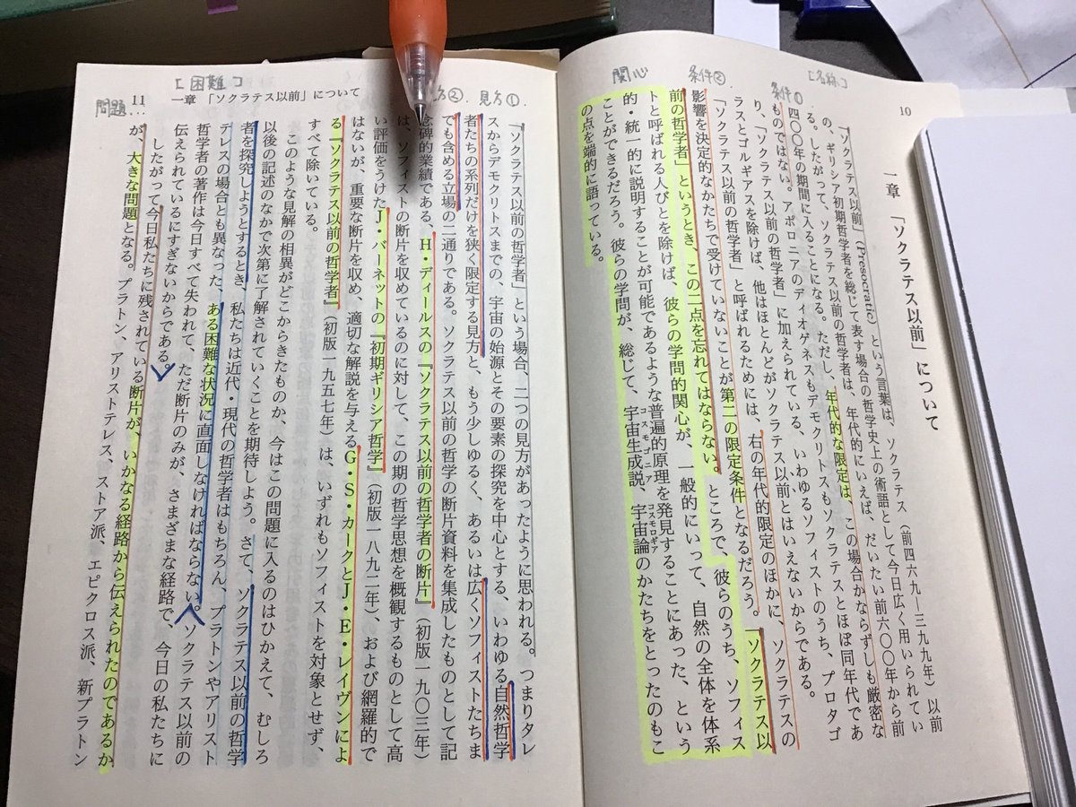 ぶっちー Caffeinefumine 他にも色々良い本はありますが まずは読むことです笑 たしかに 笑 ディールス クランツ ソクラテス以前哲学者断片集 こういう本があったなんて 素晴らしい 自分の検索力だと一生たどり着けない場所だったと思います