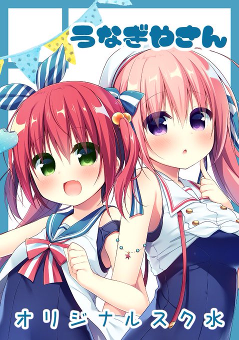 あなたのサークル「うなぎやさん」は、コミックマーケット97で「月曜日西地区 "り " 29b」に配置されました!
わーいスペースいただけました!!なんとなく原点に戻って最愛のセーラースク水だらけにしたい予定ですー!あとさっちゃんのお姉さま、あーちゃん本を出したい…! 