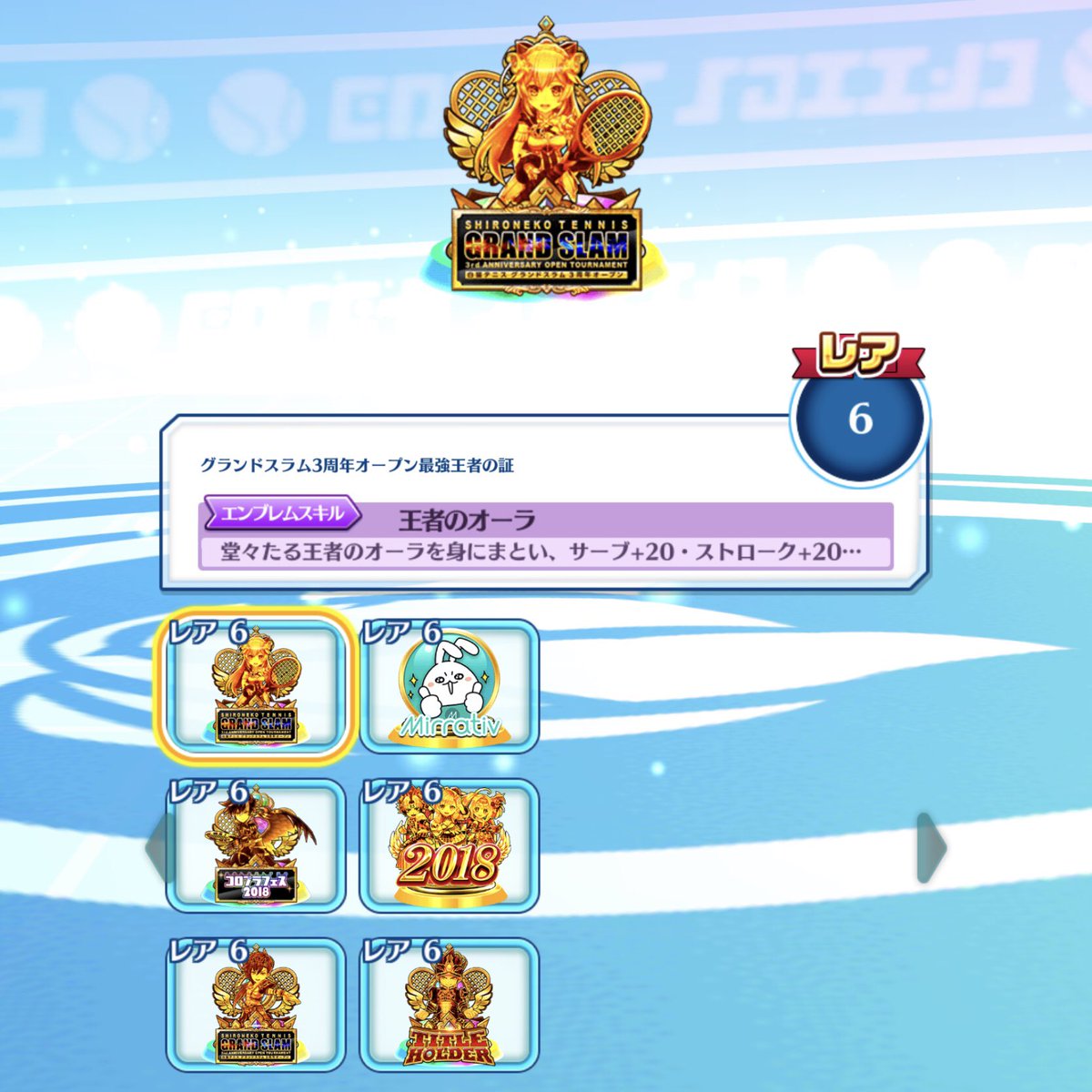 鰤鰤 در توییتر 鰤ラケ2本目と 4つ目の限定エンブレム エンブレムのオーラかっこ良すぎんだろぉぉお