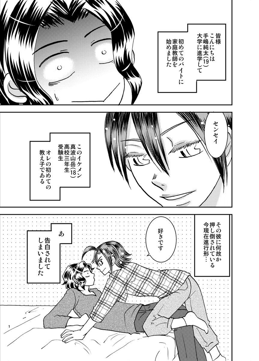 ちむ Twitter પર ツイッターらくがきまとめ 漫画 弱虫ペダル 真手 手嶋純太 真波山岳 腐向け らくがき T Co Pec6ykw1gl ちむ Twitter પર ツイッターらくがきまとめ 漫画 弱虫ペダル 真手 手嶋純太 真波山岳 腐向け らくがき T Co Pec6ykw1gl