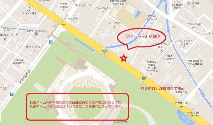 嵐 札幌ドームからの帰りは地下鉄かシャトルバス 空港へはどうする ひかりデイズ