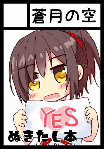蒼月錬 On Twitter あなたのサークル 蒼月の空 は コミックマーケット97で 月曜日西地区 そ 17a に配置されました ぬきたしの新刊とアクキー作ると思われ コミケwebカタログにてスペース配置場所公開中です Https T Co Xjpmuzhddc C97webcatalog