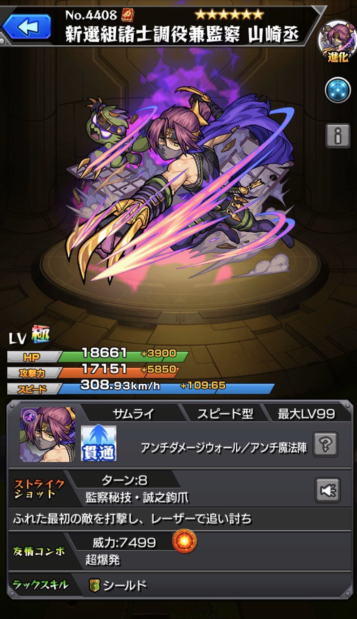 宮瀬尚也 アプリ モンスターストライク にて 山崎丞 のcvを担当させていただきました モンスト とても嬉しいです 画像は図鑑から イベントクエストよろしくお願いします モンスト T Co Ix1mgedonu Twitter