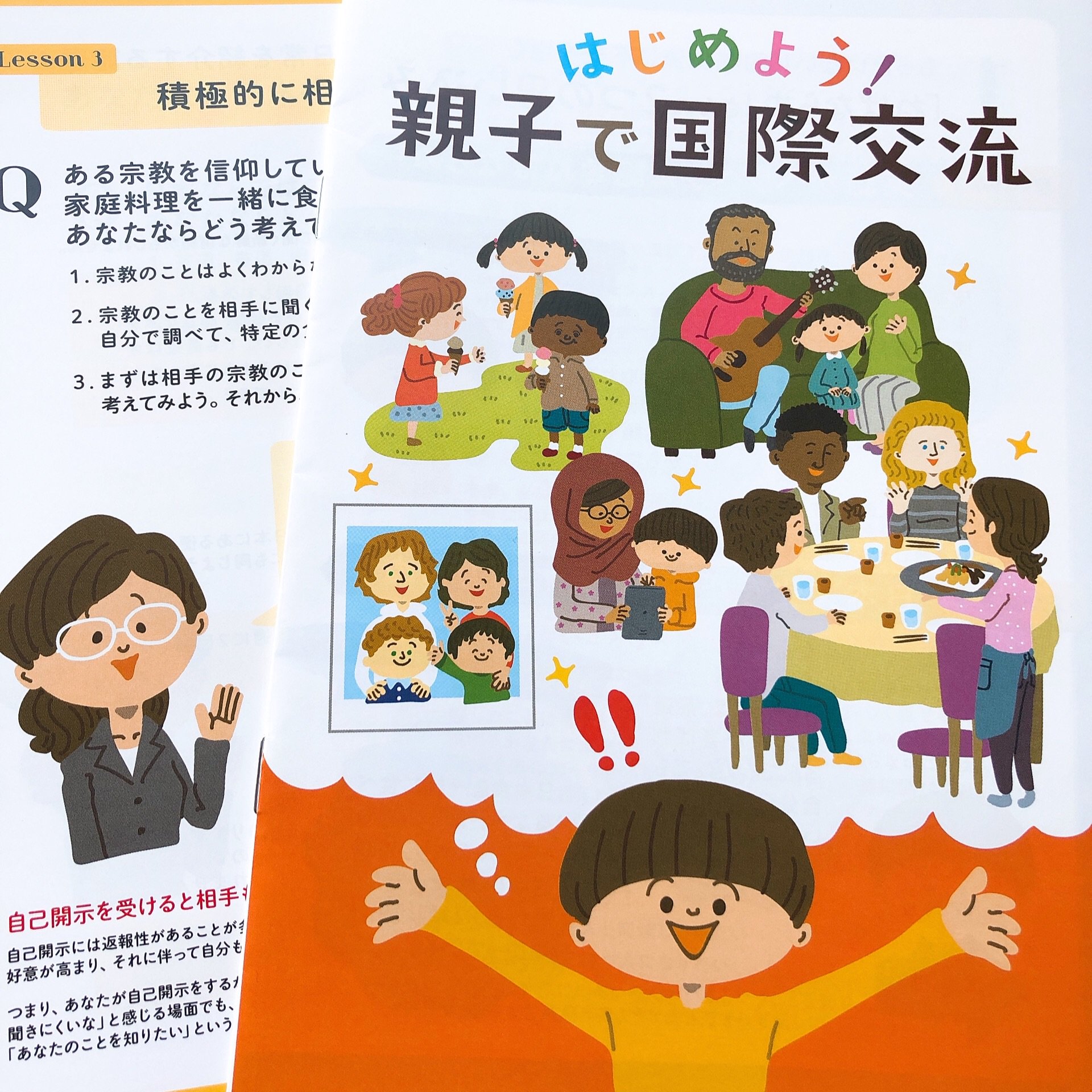 イラストレーター池田蔵人 Nagomi Visit様発行 パンフレット はじめよう 親子で国際交流 でイラストを描かせていただいております 池田蔵人 イラスト イラストレーター Illustration Illustrator T Co Cfbohicr3e Twitter イラストレーター池田蔵人 Nagomi Visit様発行 パンフレット はじめよう 親子で国際交流 でイラストを描かせていただいております 池田蔵人 イラスト イラストレーター Illustration Illustrator T Co Cfbohicr3e Twitter