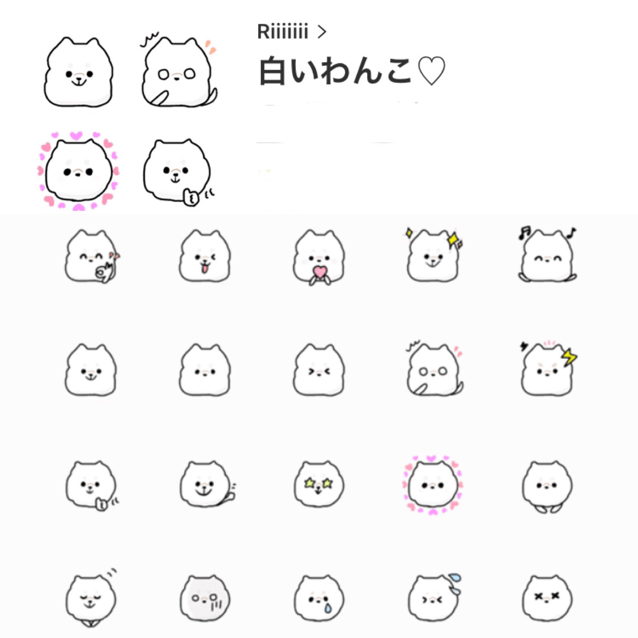 Riiiiiii りー Line絵文字 犬オンリーの絵文字です ちょっと絵が細かいので 単体押しでスタンプみたいに 使っていただくのがオススメです T Co Hkefvupsul 犬の日 犬 ポメラニアン