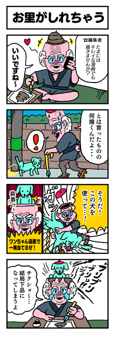 ポテチ光秀 を含むマンガ一覧 ツイコミ 仮 ポテチ光秀 を含むマンガ一覧 ツイコミ 仮