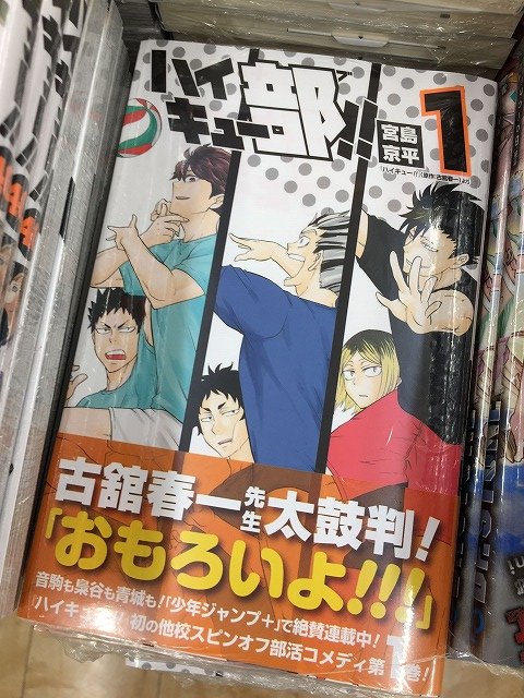 アニメイト高槻 8 1以降は19時閉店になります En Twitter 書籍新刊情報 ハイキュー 40巻 ハイキュー部 1巻 を含む11月のジャンプコミックス新刊が発売カツ ハイキュー 40巻 にはアニメイト特典 Scfカード が付いてます 特典付きのお