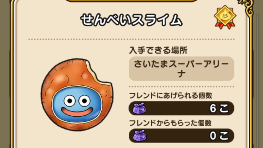 ドラクエウォーク 秋のban祭りに不正行為をしていない人も巻き込まれている ドラクエウォーク 秋のban祭りに不正行為をしていない人も巻き込まれている