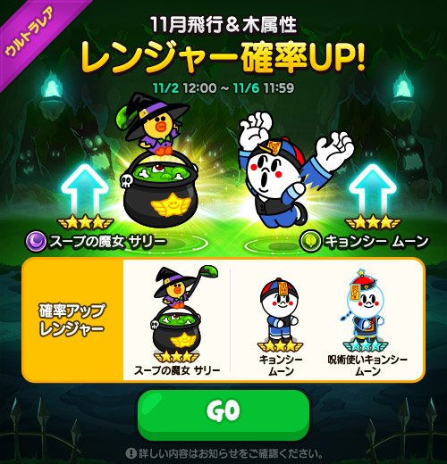 Line レンジャー スープの魔女 サリーをご紹介 初の飛行アビリティを持ったレンジャー 飛行迎撃レンジャー以外からの攻撃を受けずにタワーを攻撃するよ 超進化すると 抵抗 ブリザード 効果でpvpでもさらに大活躍 現状強力な飛行アビリティを持っ